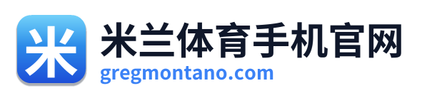 米兰体育手机官网 Logo